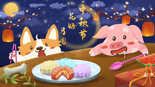 中秋节皮皮猪和哈哈狗吃月饼图片