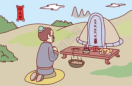 祖先中元节插画