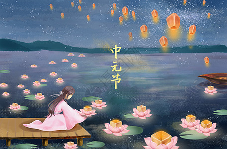 中元节采花灯背景图片
