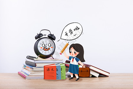 创意开学季学生返校学习背景图片