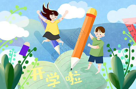 小清新开学季插画背景图片