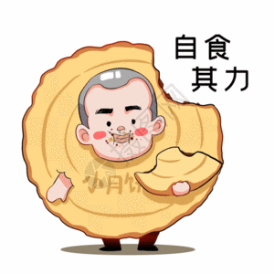 卡通男孩吃龙虾乐福小子中秋月饼卡通形象自食其力gif高清图片