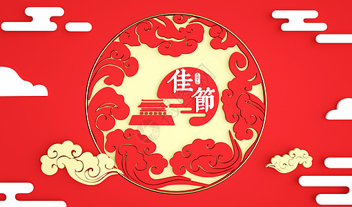 中秋节日背景图片