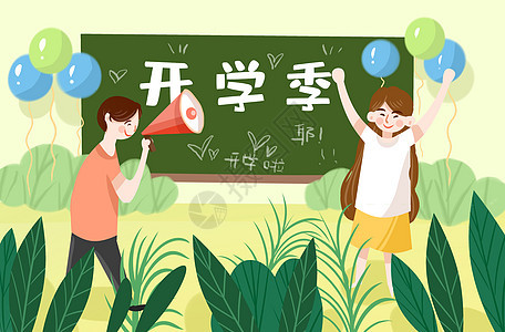 小清新开学季插画背景图片