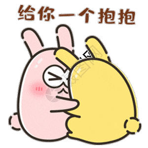 给你一个抱抱图片 给你一个抱抱素材 给你一个抱抱高清图片 摄图网图片下载