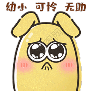 摄小兔表情图片 摄小兔表情素材 摄小兔表情高清图片 摄图网图片下载