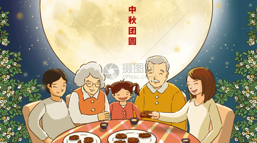中秋团圆动态插画gif动图图片-正版gif素材401607264-摄图网