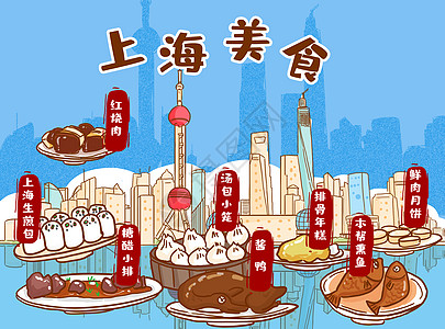 月饼五仁上海美食插画