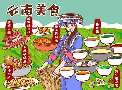 肥肠米线云南美食插画