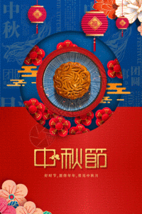 中国风中秋节日海报GIF图片