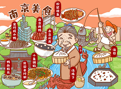 南京美食图片