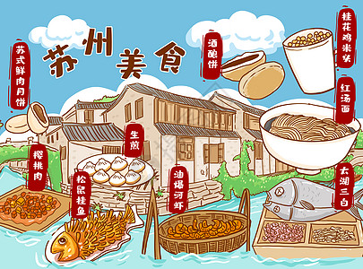 苏州美食苏式鲜肉月饼玉石头高清图片