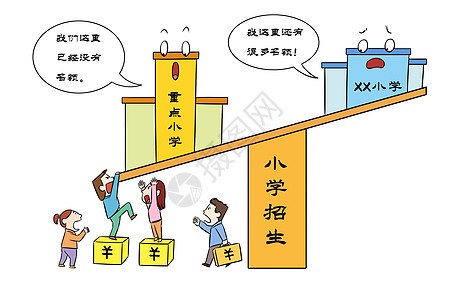 上学难漫画图片