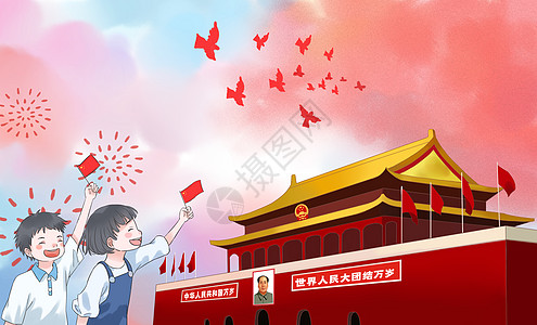 国庆红旗国庆节插画