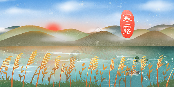 微站干果寒露秋天山水风景插画