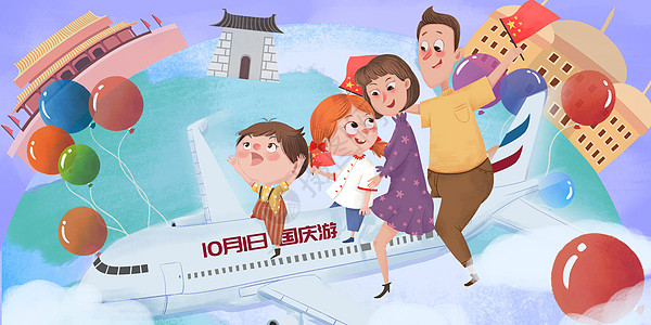 飞机安检国庆旅游插画插画