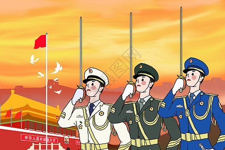 国庆节图片素材