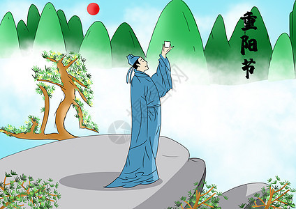 重阳节登高望远古风插画背景图片