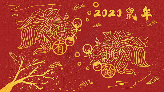 2020年鼠年大吉锦鲤剪纸图片