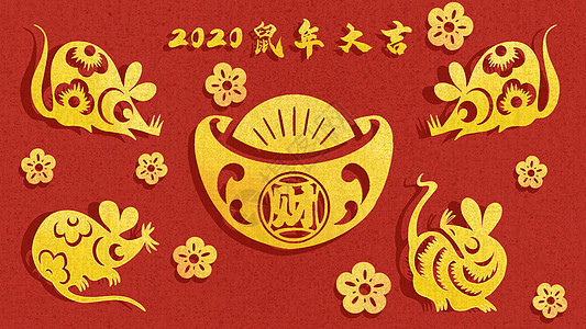 红金喜庆2020年鼠年大吉新年插画图片