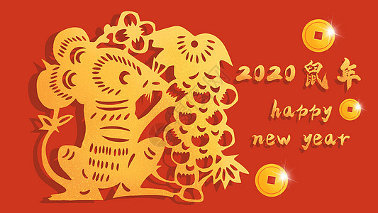 2020年鼠年大吉剪纸背景图片