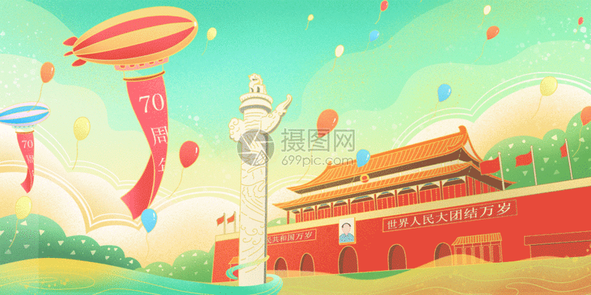 国庆天安门庆祝70周年gif
