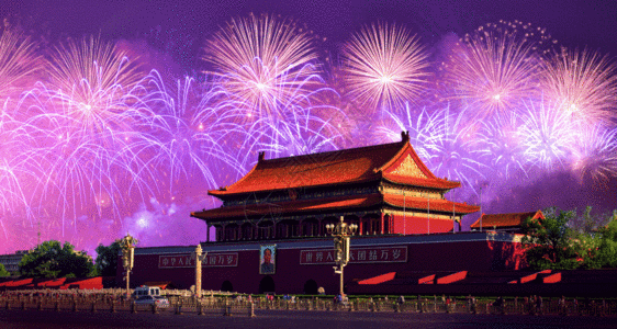 国庆70周年国庆节背景GIF高清图片