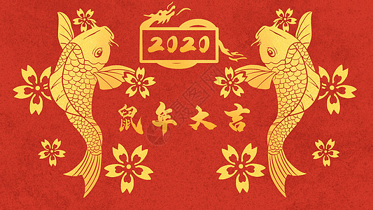 红金喜庆2020鼠年大吉插画高清图片