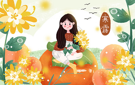 花丛里的小女孩寒露插画图片