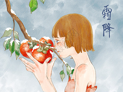 女孩吃柿子霜降插画图片