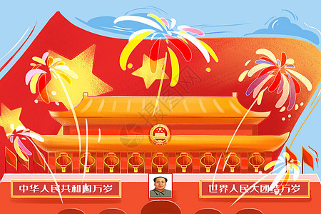 国庆70周年中国红背景背景图片