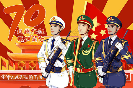 国庆节70周年大阅兵图片