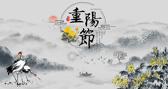 重阳节背景背景图片