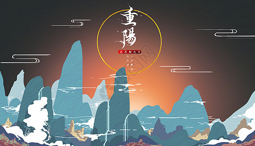 重阳节设计背景背景图片