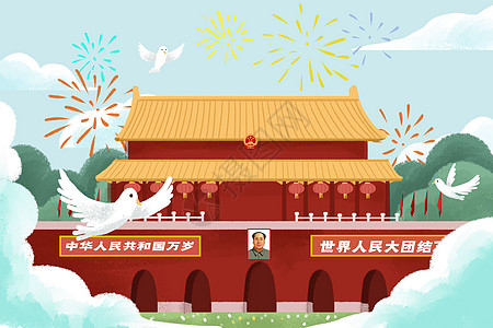 党建国庆节和平鸽剪纸风插画