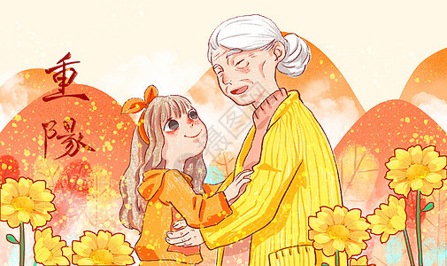 重阳节老人与小孩彩绘背景图片
