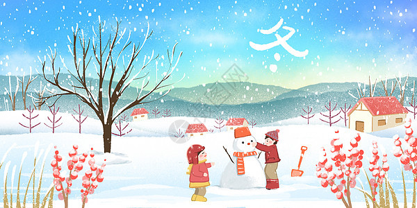 冬至堆雪人的孩子