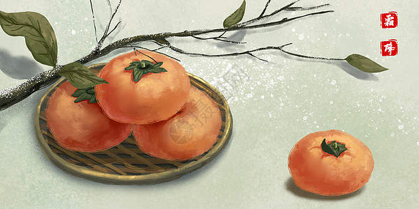 霜降柿子背景图片