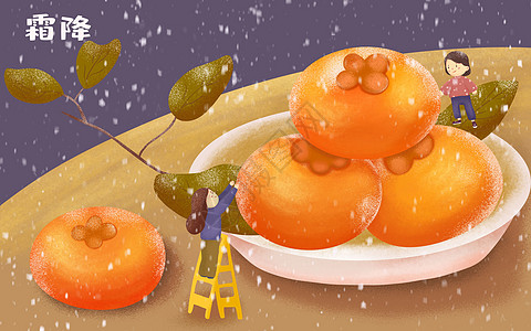 霜降柿子微观世界图片