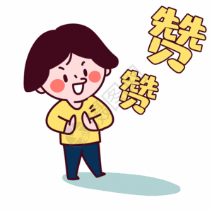 手绘素食火锅赞赞赞表情包gif高清图片