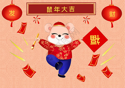 福字2020中国风2020鼠年插画小老鼠送福插画