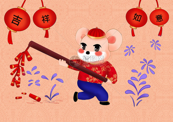 中国风2020鼠年插画小老鼠送福图片