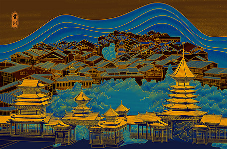 彩色烫金素材烫金城市美丽中国贵州插画