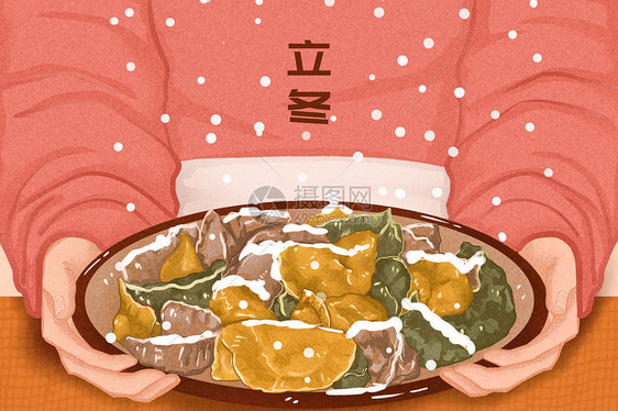立冬吃饺子插画图片