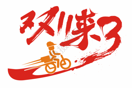 我诞生了海报设计模板 我诞生了创意图片 我诞生了插画插图 我诞生了