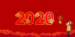 2020年图片