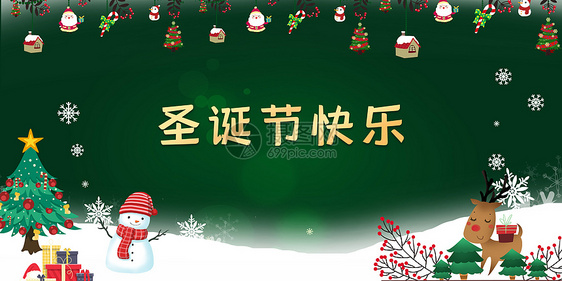 圣诞节快乐卡通梦幻雪景背景图片