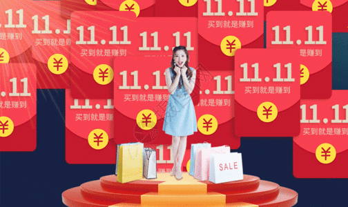 周年庆海报双11购物优惠促销海报GIF高清图片