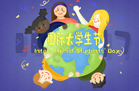 国际世界大学生节插画背景图片