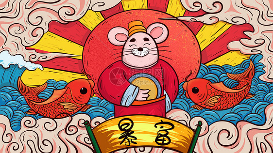鼠年国潮国风插画图片